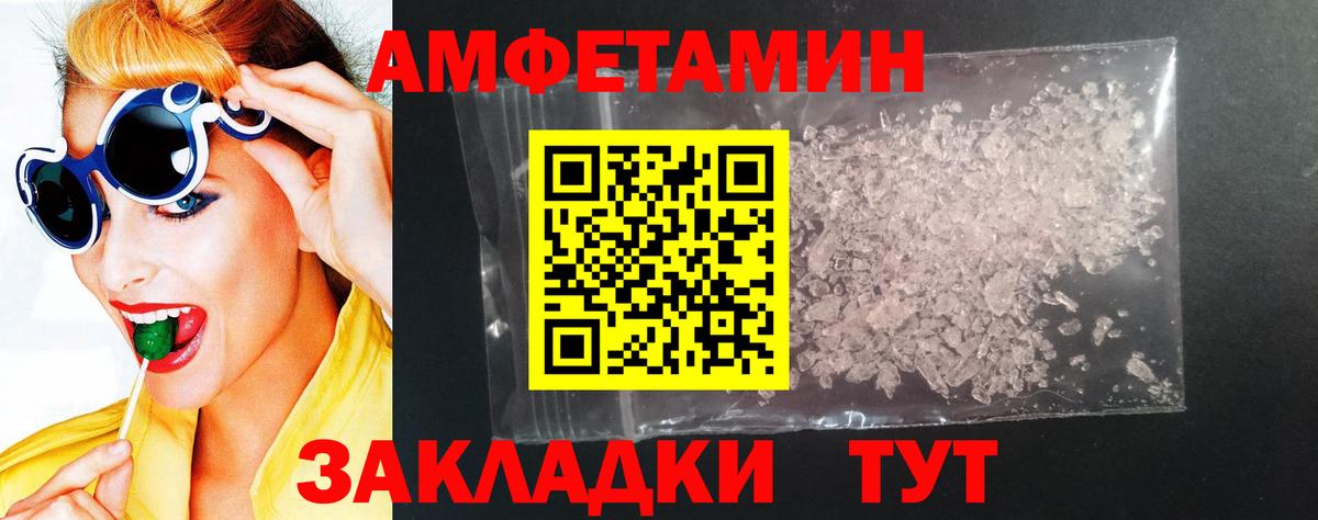 АМФЕТАМИН 97% Белореченск