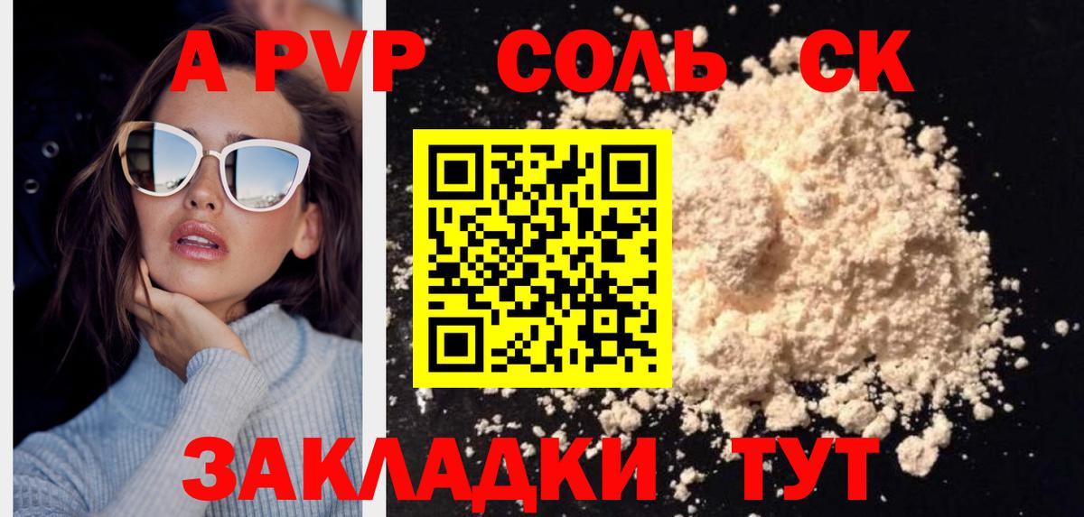 Alpha PVP VHQ Белореченск