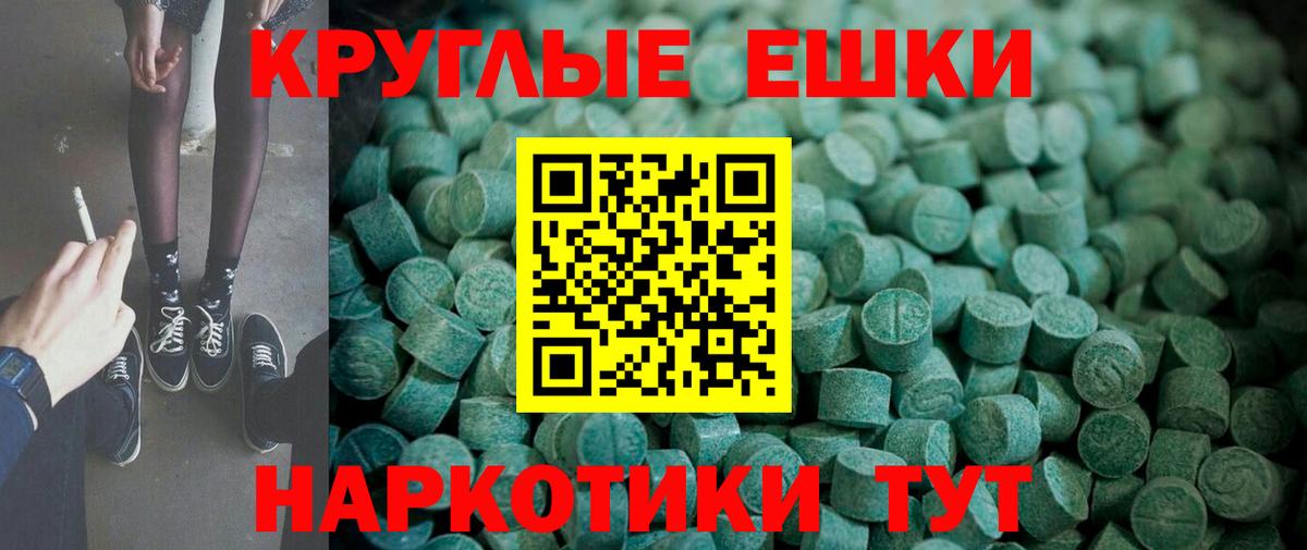 ЭКСТАЗИ бентли  Вход с VPN  Белореченск  ЭКСТАЗИ VHQ 