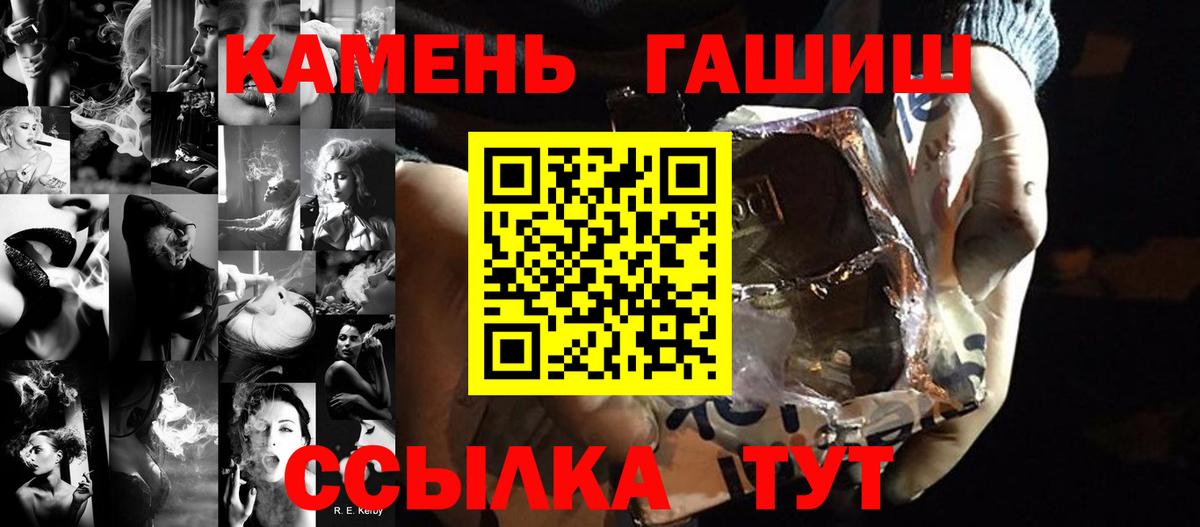 Гашиш Ice-O-Lator  Вход с VPN  Белореченск 