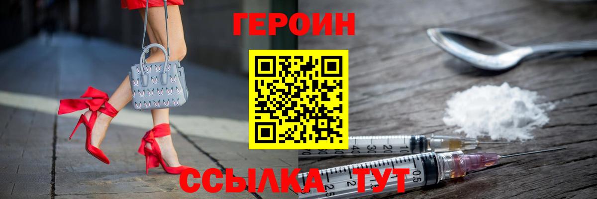 Героин Афган  Вход с VPN  Белореченск 