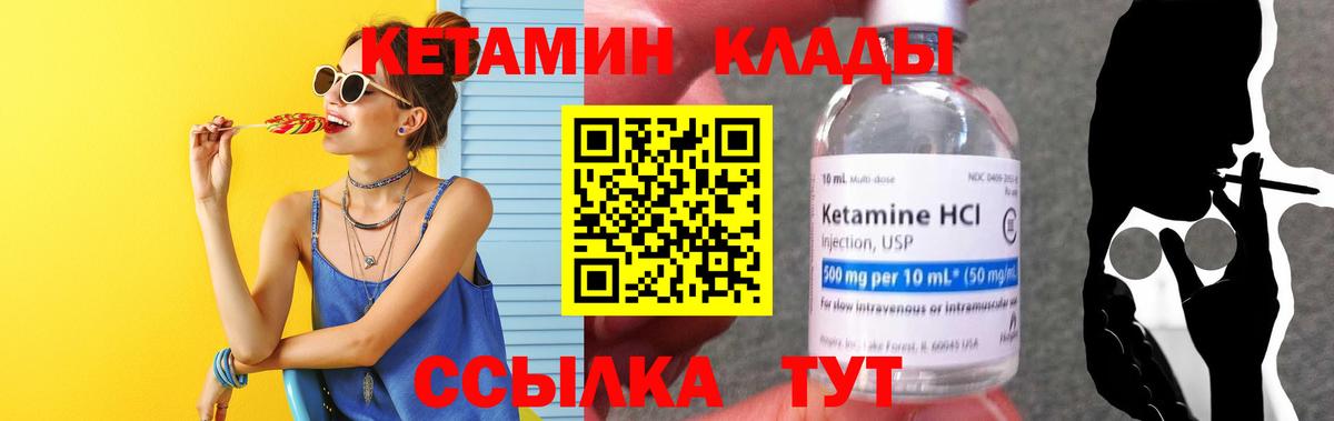 Белореченск  КЕТАМИН ketamine  КЕТАМИН ketamine  Вход с VPN 