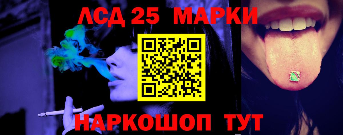 Белореченск  LSD-25 экстази кислота  LSD-25 экстази кислота  Вход с VPN 