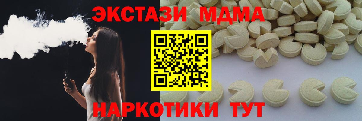 MDMA  МДМА молли  Вход с VPN  Белореченск 