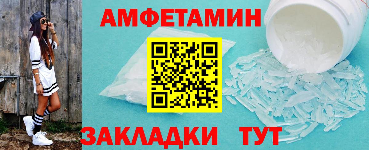 МЕТАМФЕТАМИН витя Белореченск