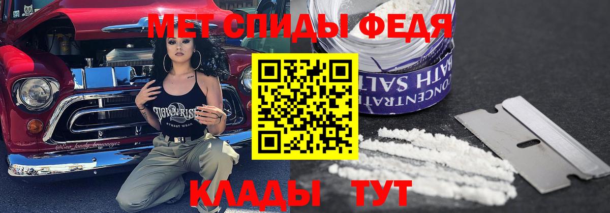 Белореченск  МЕТАМФЕТАМИН винт  Вход с VPN 