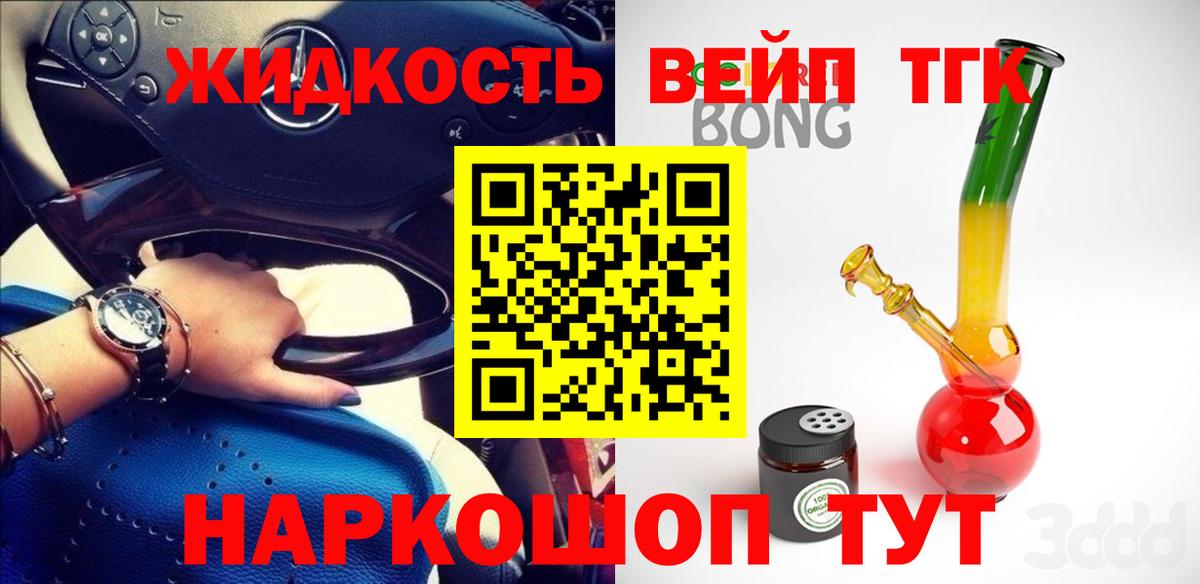 Белореченск  Дистиллят ТГК гашишное масло  Вход с VPN 