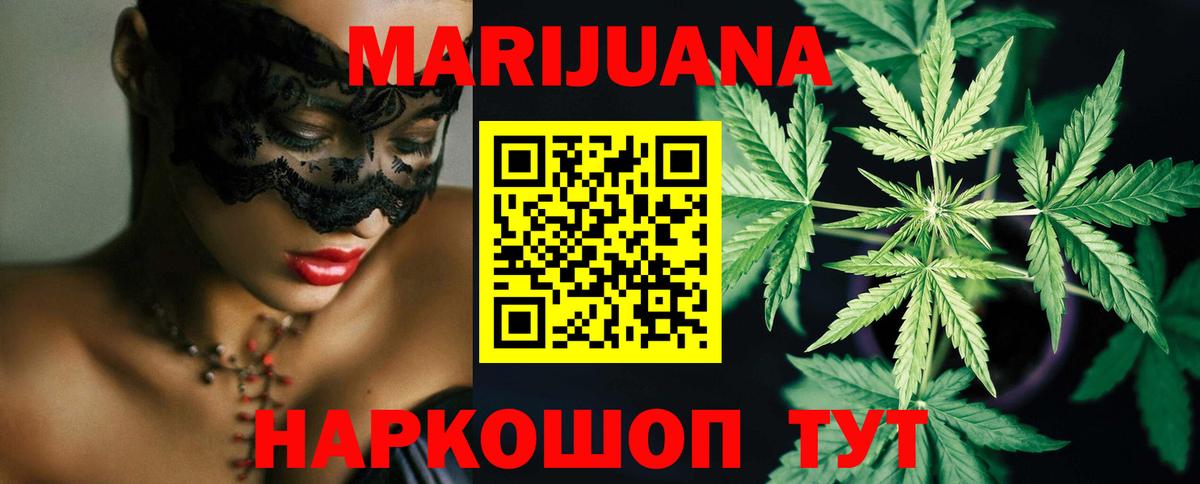 Марихуана VHQ Белореченск